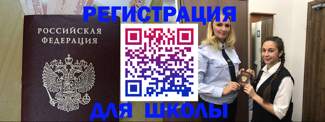 прописка в квартире в Курской области