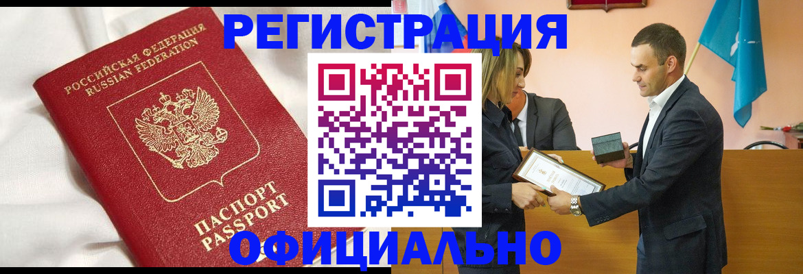 прописка от собственника в Курской области