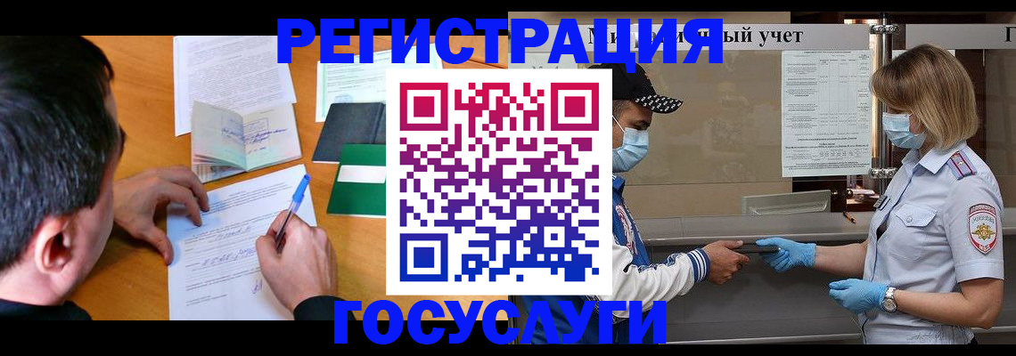 временная регистрация гарантия в Курской области