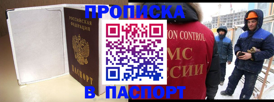 временная регистрация в Курской области