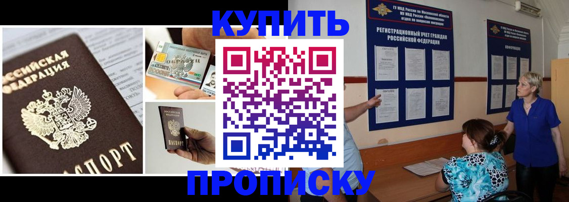 временная регистрация госуслуги в Курской области