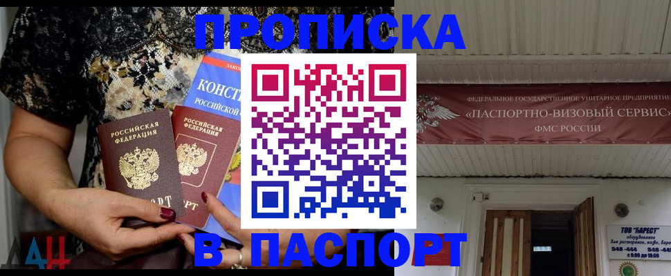 прописка поиск в Курской области