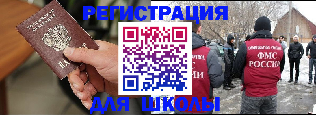 прописка паспорт в Курской области
